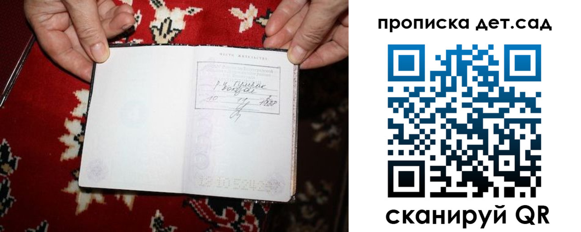 временная регистрация надежно в Лыткарино
